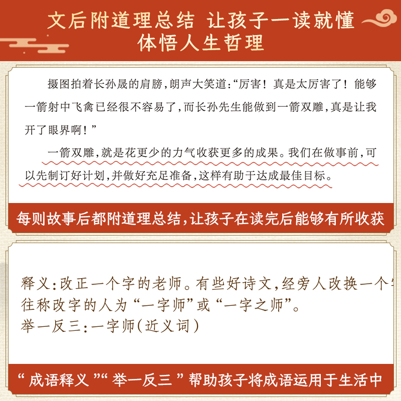 【精装硬壳】成语故事大全小学生版 中国中华成语故事精选 写给儿童的成语故事精编插画版一二三四五六年级阅读课外书必读老师推荐,淘宝优惠券,粉丝福利购,淘宝优惠卷