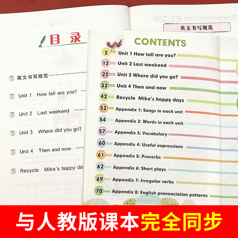 2024新版 六年级下册英语字帖人教版pep 小学同步练字帖6下学期练习册课本教材起点练字本单词描红训练小学生专用衡水体写字课课练 - 图1