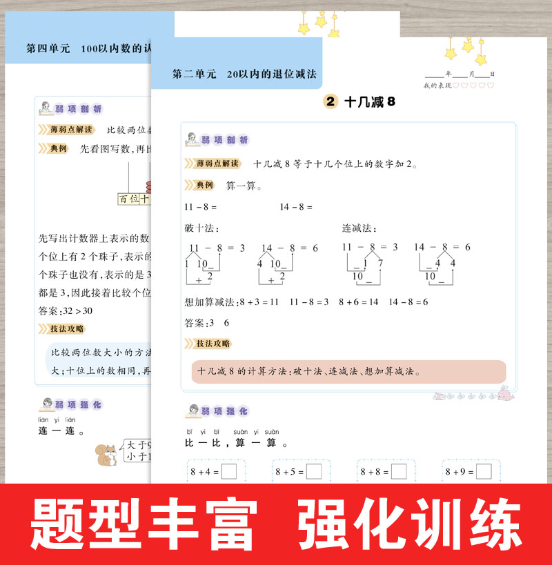 一年级下册语文数学课本同步练习 人教版一课一练试卷测试卷全套小学1下语数练习册专项训练课后练习与测试学练优随堂练习题必刷题