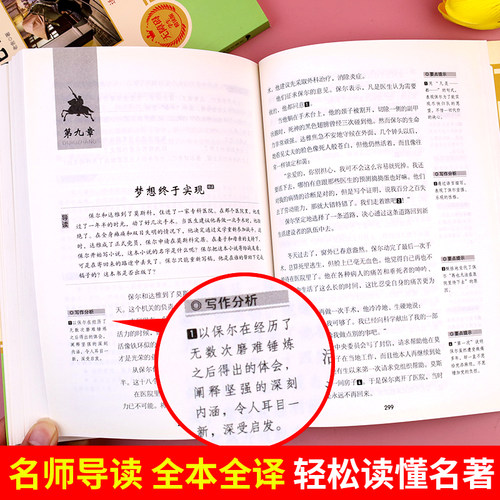 骆驼祥子和钢铁是怎样炼成的七年级下册课外书必读原著正版完整版无删减初一下册中学生名著老师推荐西游记朝花夕拾上册 - 图1