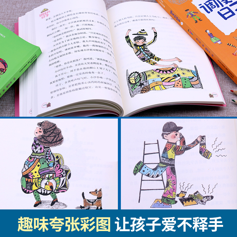 调皮的日子三年级下秦文君全套3册春风文艺出版社3年级必读经典书目老师推荐小学生课外阅读书籍儿童文学读物故事书小说畅销彩绘-图2