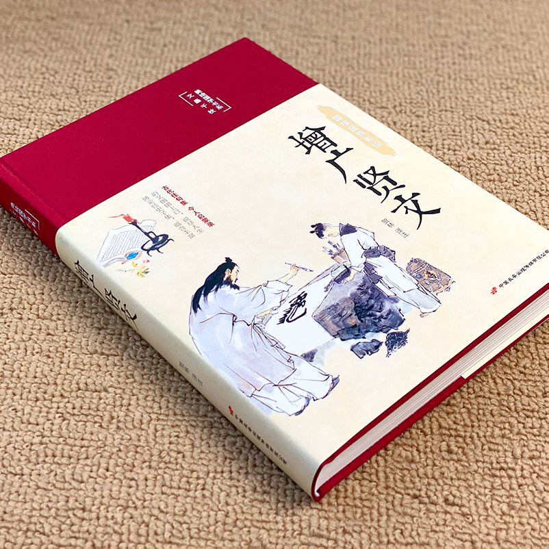 【精装硬壳】增广贤文正版全集原文译文注释评析增广贤书初中生版小学生中华经典国学书籍儿童书曾广贤文贤文增贤广文无删减完整版 - 图0