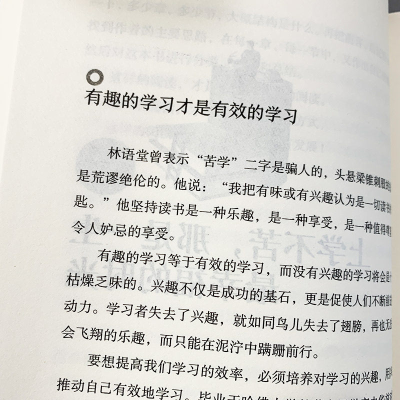 孩子为你自己读书正版 你不努力谁也给不了你想要的生活 孩子你为什么要努力 正面管教青春期男孩女孩家庭教育为自己而读书 没有人