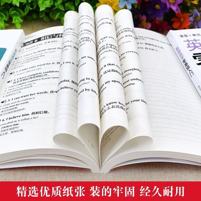 英语自学+英语口语+英语语法零基础入门全3册 英语学习神器英语词语大全英语词汇入门自学零基础教材初级初学者学英文的书高中成人 - 图3