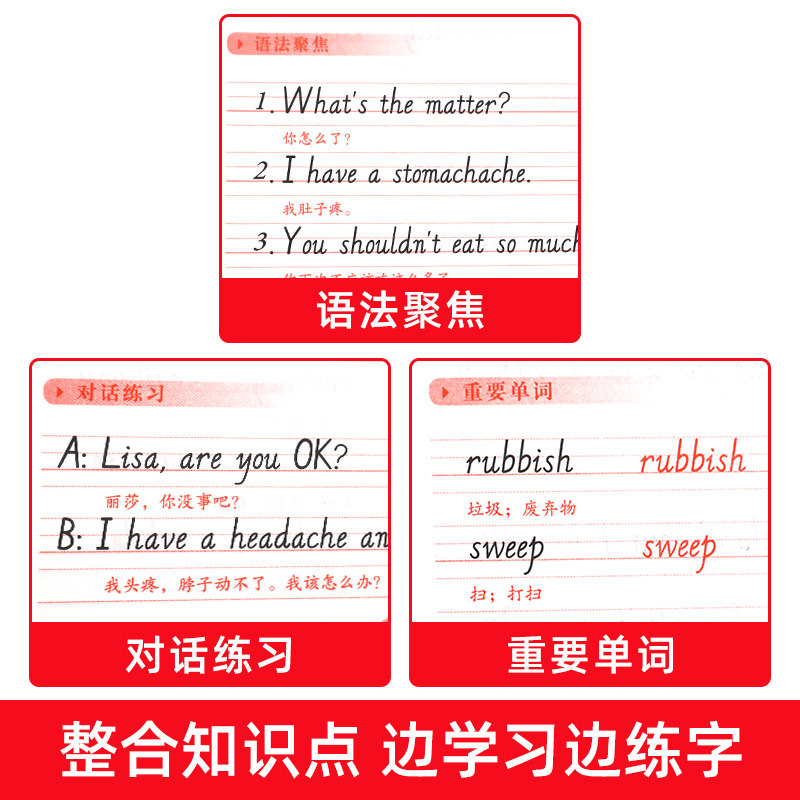 八年级下册英语字帖人教版课本同步练字帖 初中初二8下册练字本英文语字母单词句子临摹控笔训练规范写字课课练pep衡水体
