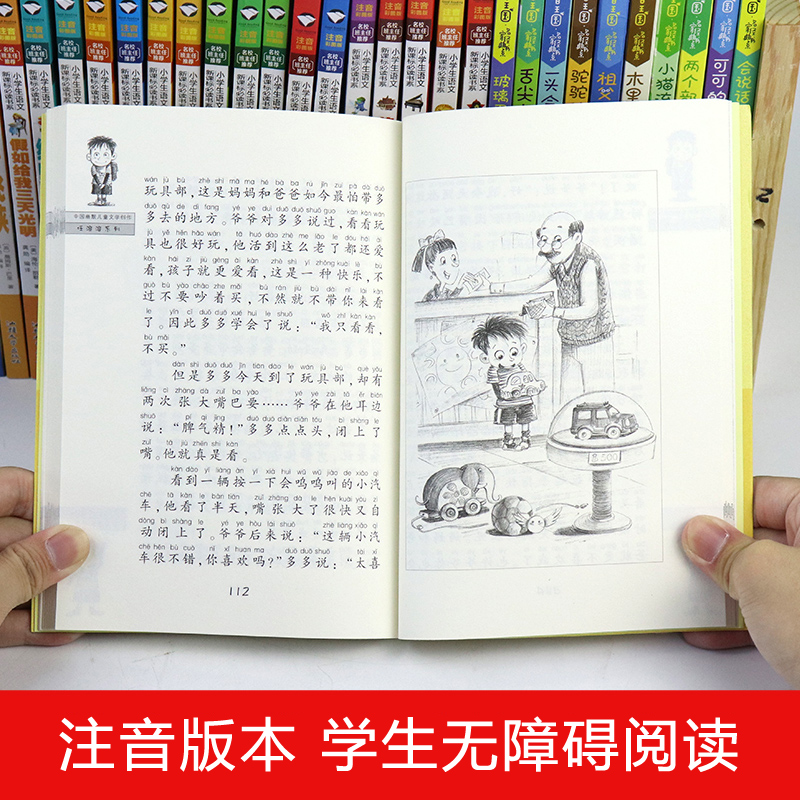 没头脑和不高兴注音版二年级上册一年级任溶溶系列二年级课外书必读小学生阅读书籍老师推荐儿童文学故事书浙江少儿出版社全套正版 - 图2