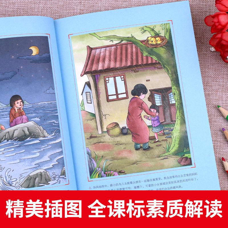 繁星春水 冰心 正版书籍 四年级下册必读的课外书小学生现代诗课外阅读冰心全集散文精选三部曲推荐五六书目非人民教育出版社老师