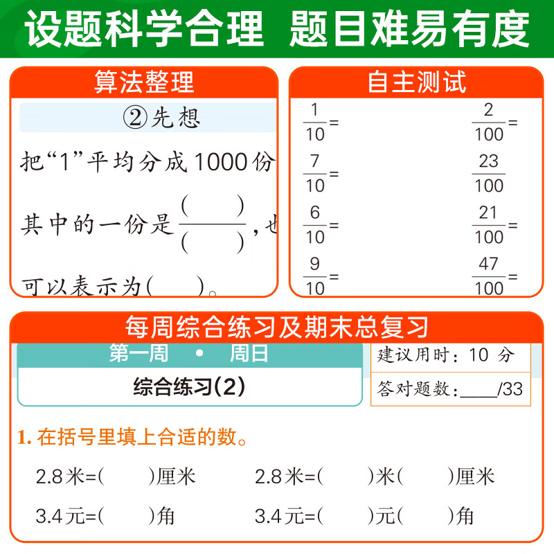 24春小学学霸天天计算四年级下册数学专项训练北师版默写能手小达人4年级数学同步练习册一课一练口算天天练数学练习题应用题强化-图1