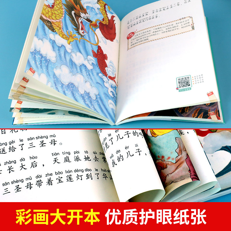 写给儿童的中国民间故事一年级注音版三年级儿童经典故事书老师推荐二年级带拼音的书籍大语文小学生阅读课外书必读历史寓言神话