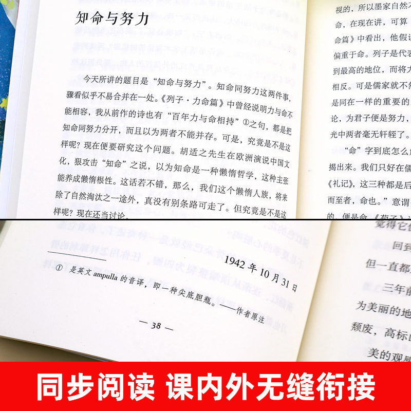 五年级上册必读课外书老师推荐 圆明园的毁灭落花生许地山慈母情深梁晓声忆读书鸟的天堂我的长生果少年中国说桂花雨琦君散文白鹭5 - 图2