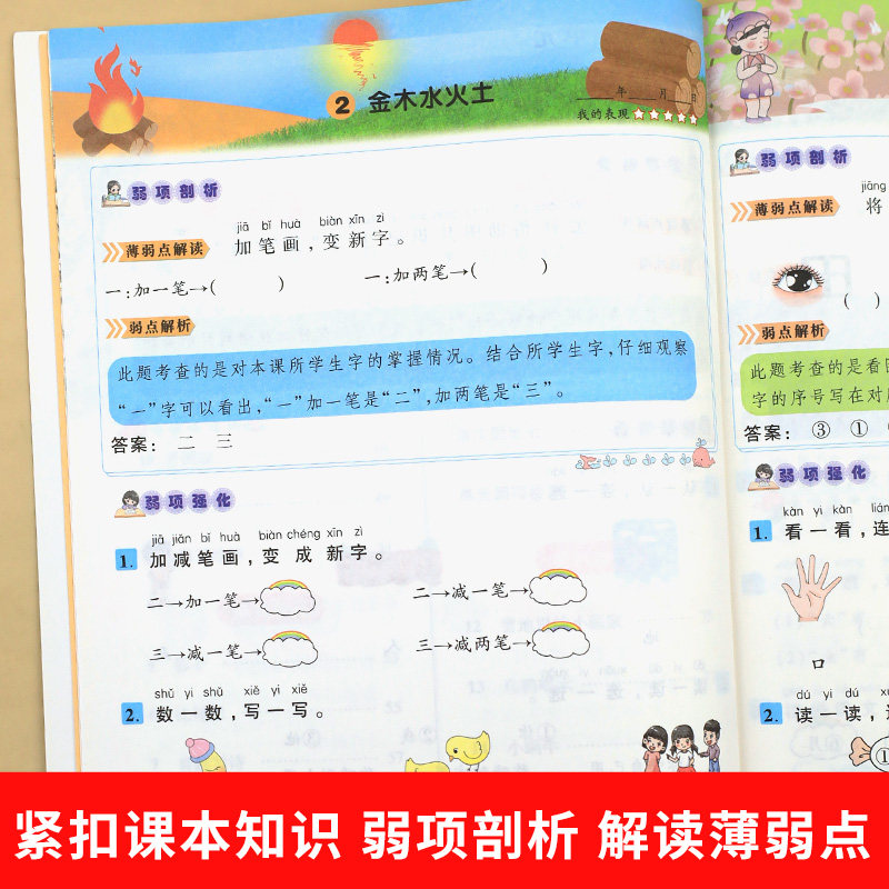 2025新版一课一练一年级二年级三年级下四五六上册下册语文数学同步训练全套试卷专项训练练习册题人教版部编版小学生123456下学期
