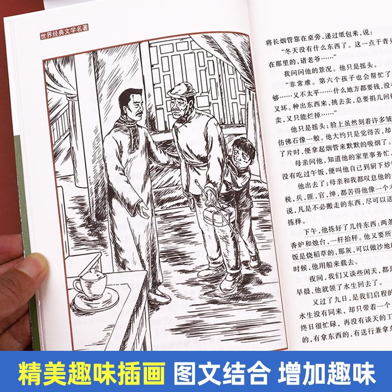 附考点】故乡鲁迅原著正版全套3册完整版六年级课外阅读书籍朝花夕拾呐喊野草全集经典读本6小学生小说必读课外书小学老师推荐-图2