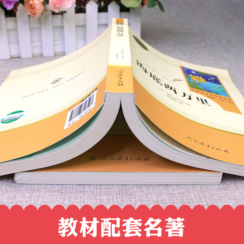 骆驼祥子海底两万里七年级必读正版书原著老舍下册课外书人民教育出版社初一课外阅读书籍老师推荐文学名著人教版完整版无删减-图2