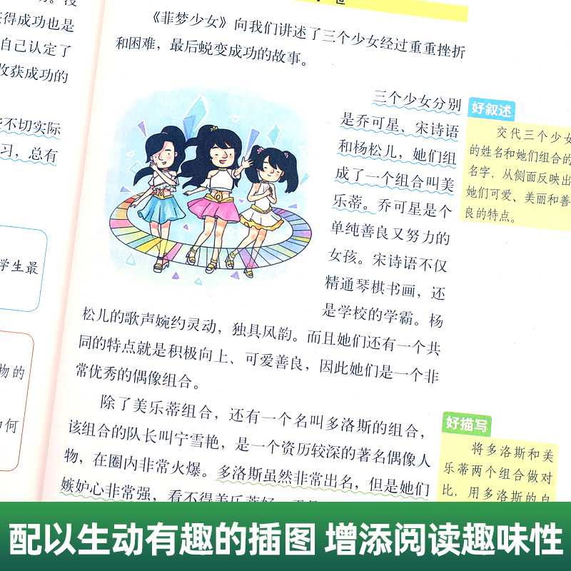 小学生读后感大全 观后感听后感一本全三四五六年级作文书写作素材1-6年级作文辅导书人教版分类写作技巧优秀作文精选语文专项积累 - 图3