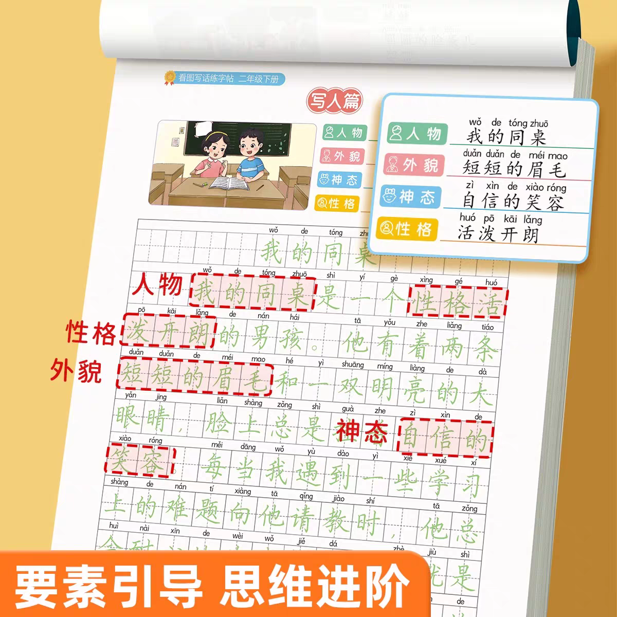 一年级二年级上下册看图写话练字帖写作训练大全 小学生专用每日一练专项训练语文人教版儿童楷书作文钢笔临摹练习硬笔正楷铅笔,淘宝优惠券,粉丝福利购,淘宝优惠卷