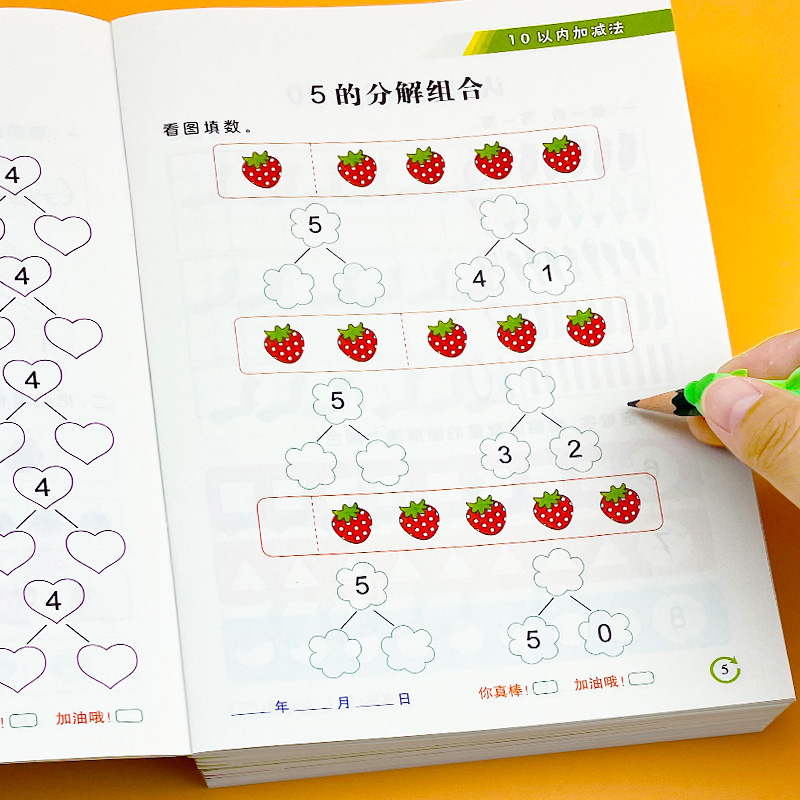10 20 50 100以内加减法天天练十二十以内加减法练习册凑十法借十法口算题卡幼小衔接每日一练数学练习题全套幼儿园大班算数算术本-图1