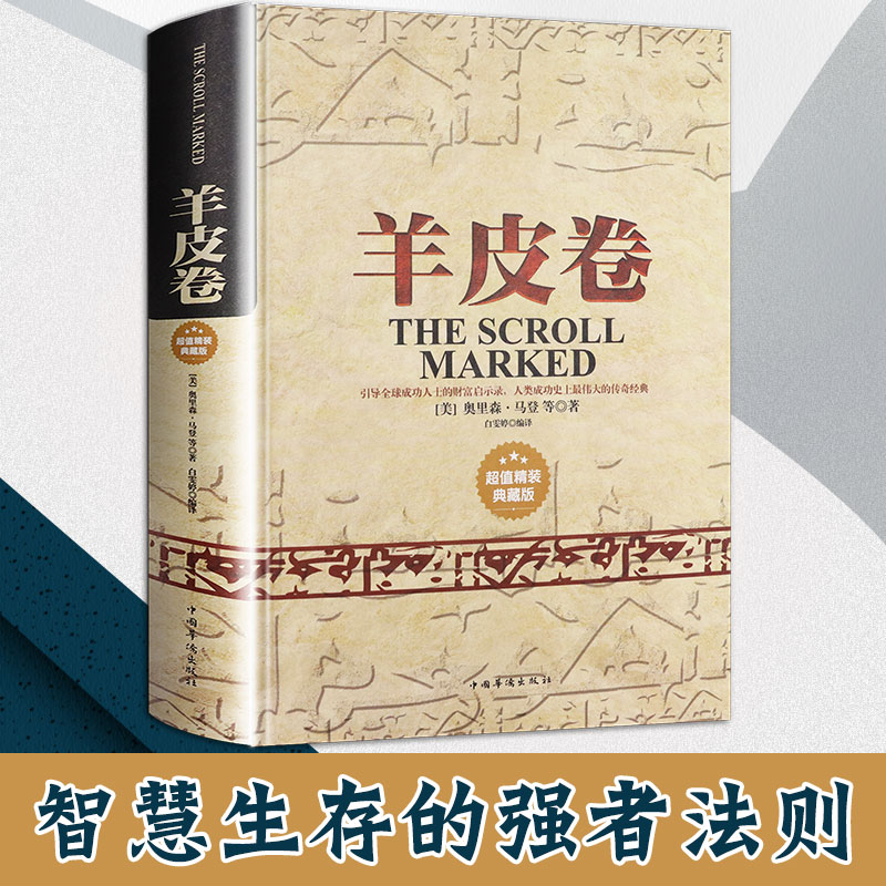 鬼谷子书籍正版 全套五本书 原著珍藏版智慧思维谋略攻心术原版受益一生的书狼道 的局读心术 心计书籍畅销书排行榜朝之辉白话全译 - 图2