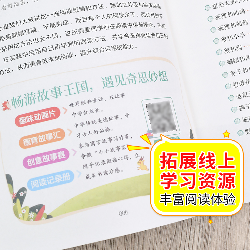 【大开本】拉封丹寓言三年级下册课外书必读读书吧北京教育出版社青少年读物老师推荐带读后感彩图美绘彩插扫码资源名师教你读经典 - 图2