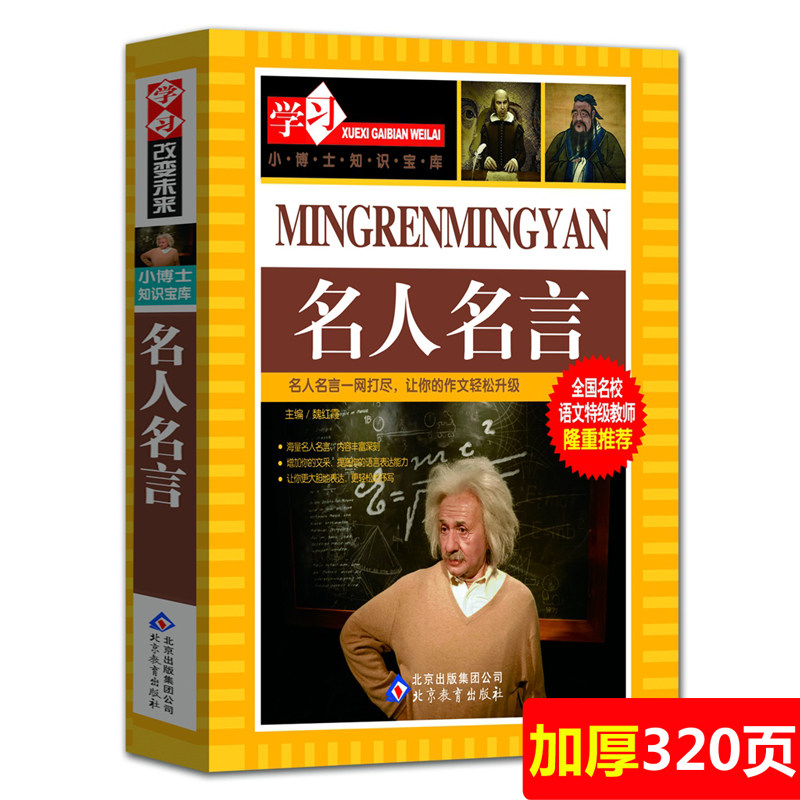经典语录的书 新人首单立减十元 21年8月 淘宝海外