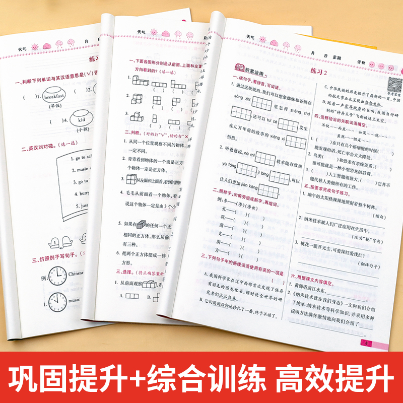 四年级暑假作业四升五暑假衔接小学生语文数学英语练习册全套4下册升5五年级人教版下学期语数英2024小学假期天天练训练人教暑期下