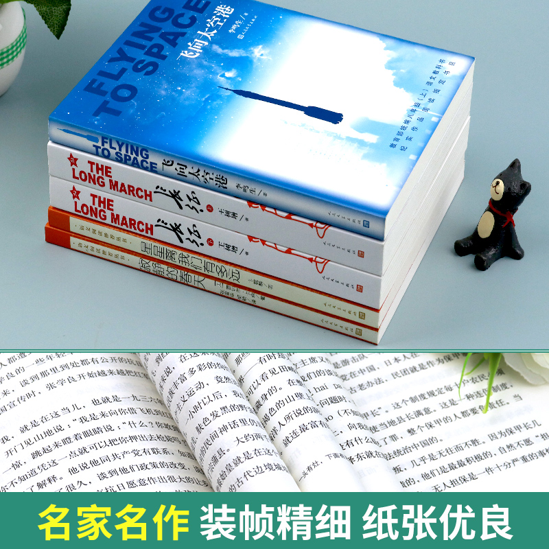 【赠考点手册】长征人民文学出版社上下册老师推荐八年级必读课外书籍书目语文阅读正版原著初二上册中学生课程化丛书完整版无删减-图3