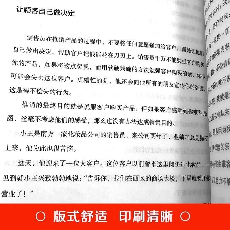 深度成交 成交高手 如何实现可持续性销售 企业管理经管 励志书籍 推销员的成交法则和秘诀 商务谈判与推销技巧 销售技巧书籍正版 - 图2