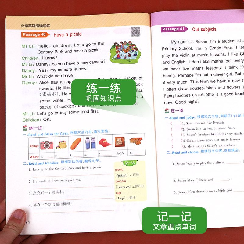四年级上册英语阅读理解训练题每日一练 人教pep版小学专项训练教材英语同步练习册课堂作业本 小学生课堂笔记课课练听力语法练习