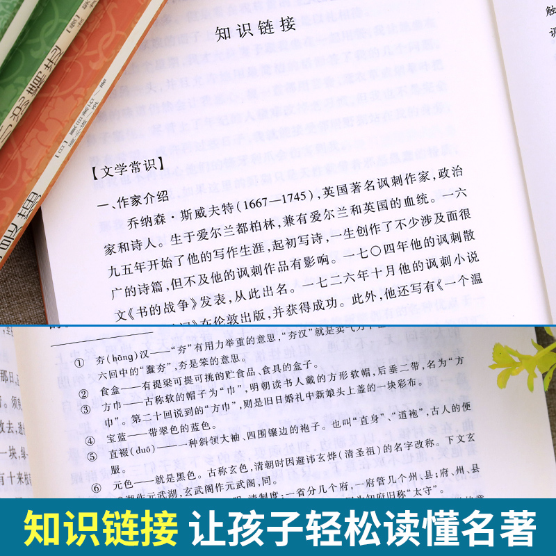 简爱书籍正版原著人民文学出版社九年级下册必读名著儒林外史我是猫夏目漱石格列佛游记契诃夫短篇小说精选围城钱钟书初中生青少年 - 图2