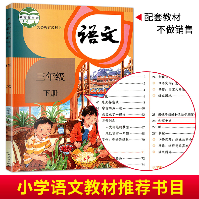 全套6册三年级下册课外书必读书目方帽子店一支铅笔的梦想慢性子裁缝和急性子顾客昆虫备忘录汪曾祺我变成了一棵树老师推荐下学期-图1