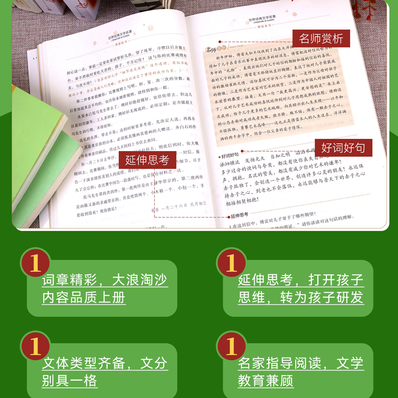 红星照耀中国昆虫记人民教育出版社正版原著钢铁是怎样炼成的傅雷家书八年级必读课外书名著上下册课外阅读书籍名人传飞向星星长征-图2