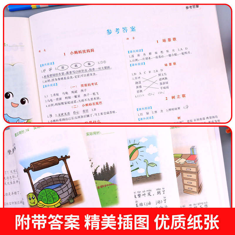 2026版【课内阅读+课外阅读】二年级上册阅读理解专项训练书强化同步练习册人教部编版小学语文2上学期班级阅读课每天一练课堂笔记