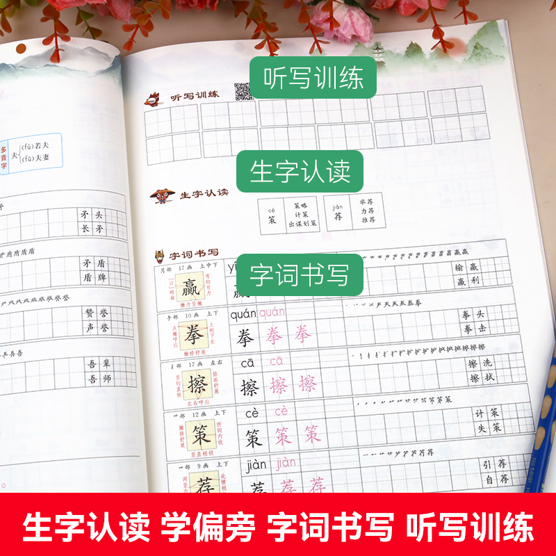 五年级下册语文同步字帖人教版 小学5下学期练字帖每日一练部编版 小学生专用练习册写字课课练专项控笔训练写字帖钢笔临摹