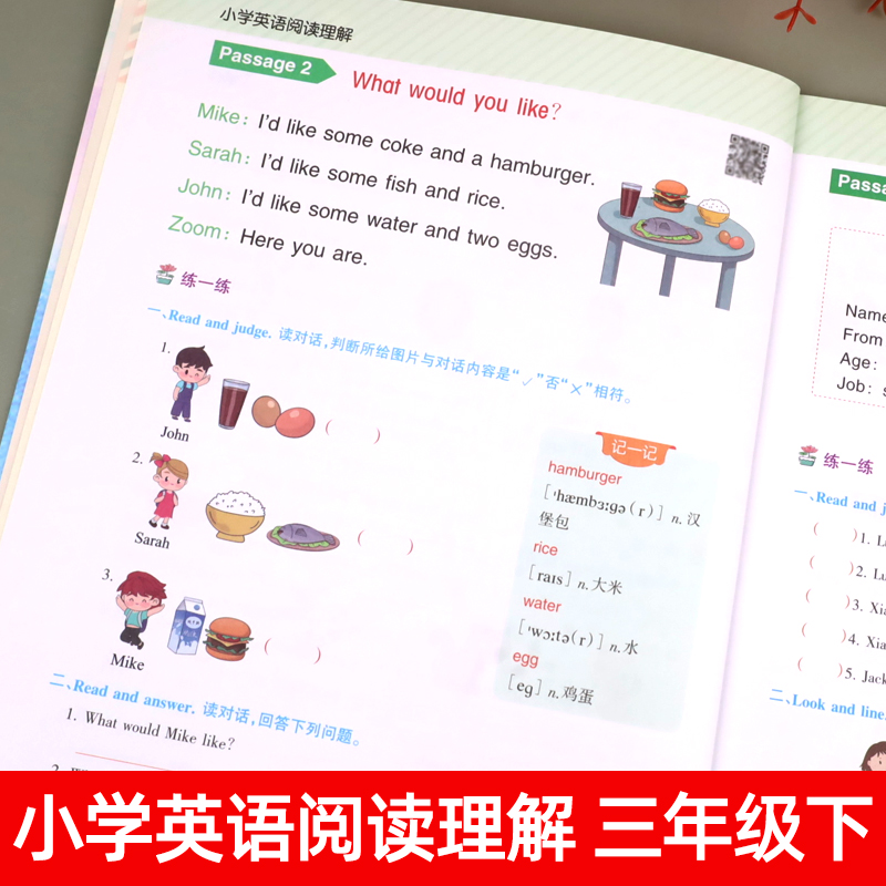 乐学熊 三年级下册英语阅读理解每日一练 小学3下英语同步练习册训练题人教版课外强化专项训练书 教材课本组合训练听力字帖抄写本