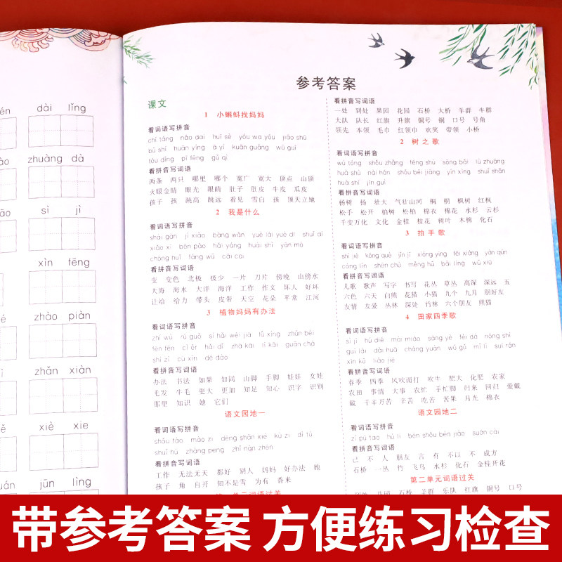 二年级上册看拼音写词语人教版 小学2年级上册拼音强化专项训练 语文同步看拼音写词语生字注音练习册 默写能手与测试教材部编版