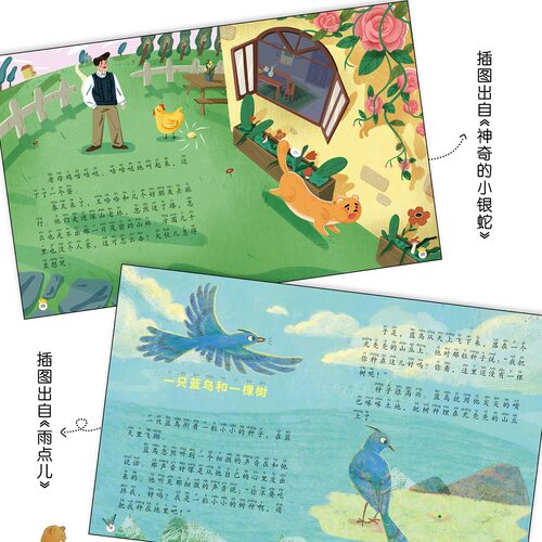 一年级阅读课外书必读注音版全套10册 小学生课外书籍儿童绘本故事书带拼音6一8到7岁孩子的读物上册国际获奖正版老师幼小衔接推荐 - 图2