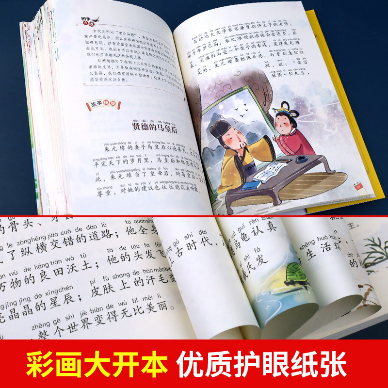 千字文注音版小学生儿童国学启蒙经典正版书籍彩图一年级阅读课外书必读上下册大语文二年级课外阅读经典丛书幼儿大字少儿中国传统
