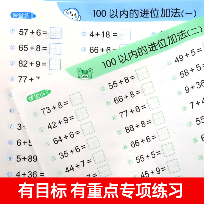 50 100以内加减法天天练练习册混合运算五十一百以内的进位进退位两位数加法减法天天练幼小衔接数学练习题口算题卡为一年级做准备 - 图2