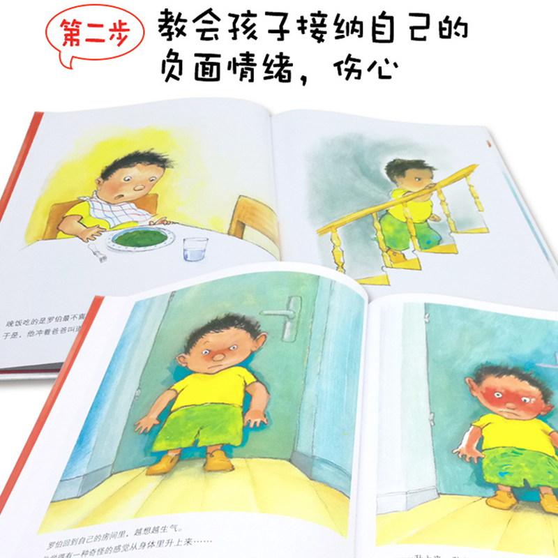 罗伯生气了海豚绘本花园平装儿童图画故事书3-6岁幼儿园经典必读早教启蒙认知情绪管理书籍与性格培养4岁亲子阅读宝宝睡前故事读物-图2