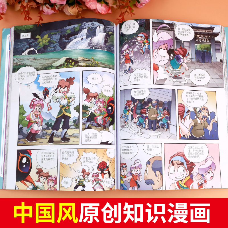 大中华寻宝记全套书大中国寻宝记系列内蒙古寻宝记漫画书正版小学生秦朝寻宝记上海黑龙江海南北京陕西香港浙江云南广东四川寻宝记 - 图1