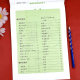 Second grade elementary school must memorize ancient poems and texts