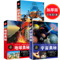 Space Exploration Books Genuine children Elementary students My first set of encyclopedias Why books 7-8 complete dk brand new big book 2018 The book Star of the universe The mystery of the universe is 6-12 years old