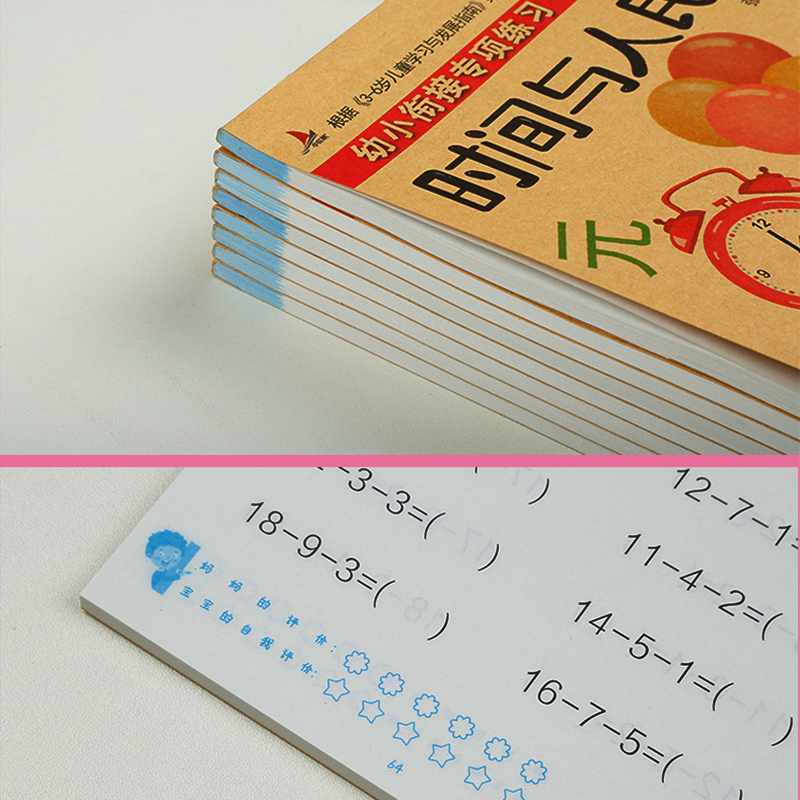 幼小衔接教材全套一日一练 凑十法借十法平十法破十法20以内的加减法口算题卡幼儿园分解与组成10学前班中大班数学练习册题测试卷 - 图1