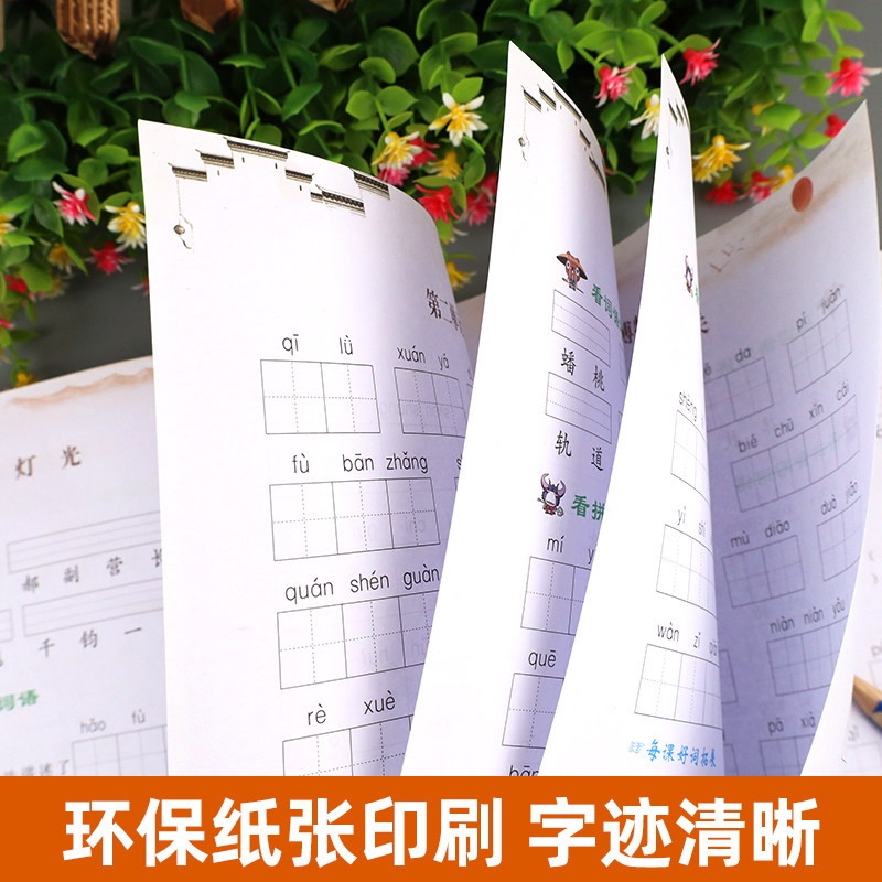 六年级上册看拼音写词语生字注音 小学6年级上学期同步训练部编人教版一课一练 默写词语语文句子专项训练课本同步练习题每日一练