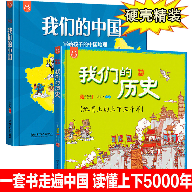 中國歷史漫畫購物比價第2頁 21年10月 Findprice 價格網
