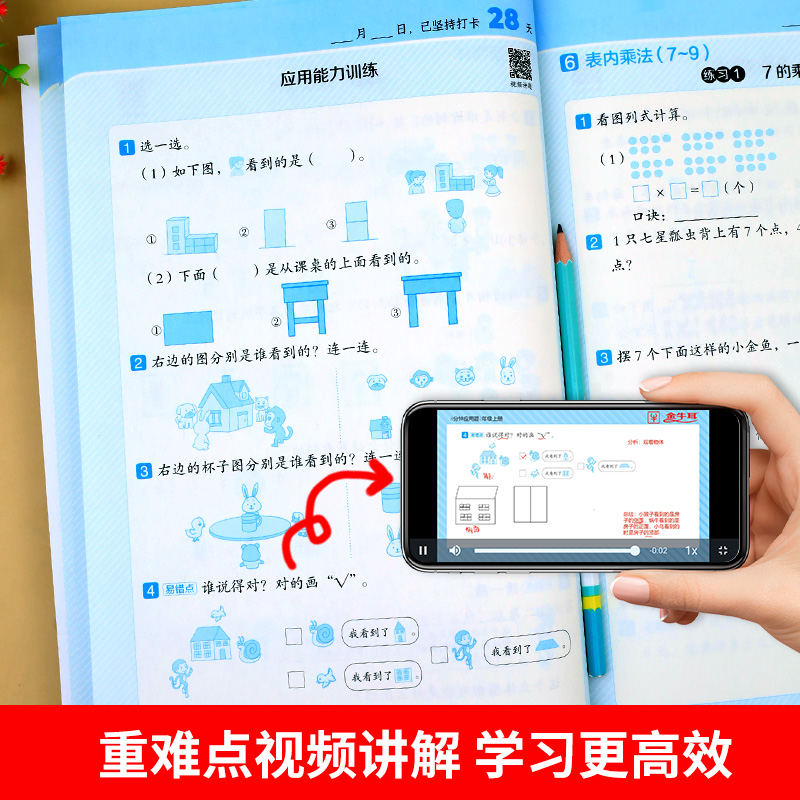 二年级应用题专项训练人教版小学二年级上册应用题强化训练课本同步练习册一课一练8分钟100以内加减法认识角表内除法认识长度单位 - 图2