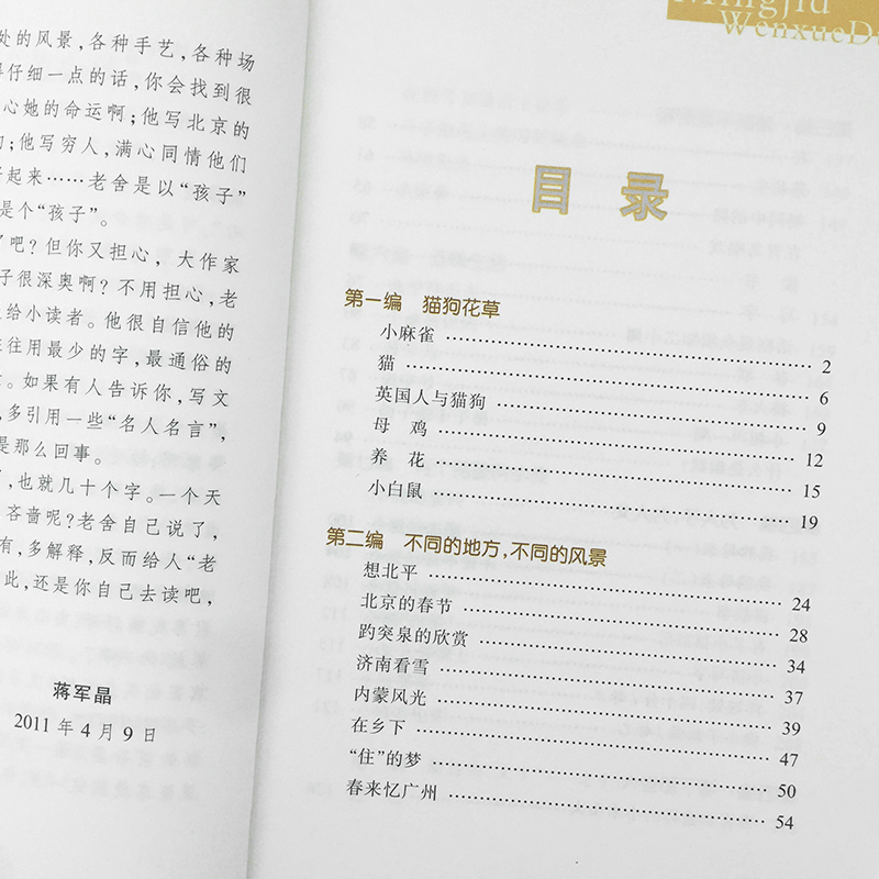 小学生名家文学读本老舍读本彩图版 3456年级小学生课外阅读书籍课外书四年级至六年级经典儿童文学书籍老师推荐课外必读书目-图2