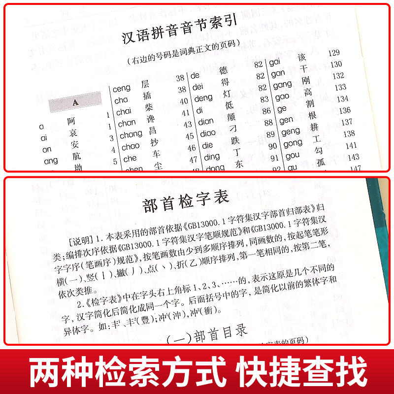 古汉语常用字字典古汉语字典古代汉语常用字字典中小学生专用字典初中生高中生实用工具书古代语常用字字典非第5版6五商务印书馆-图1