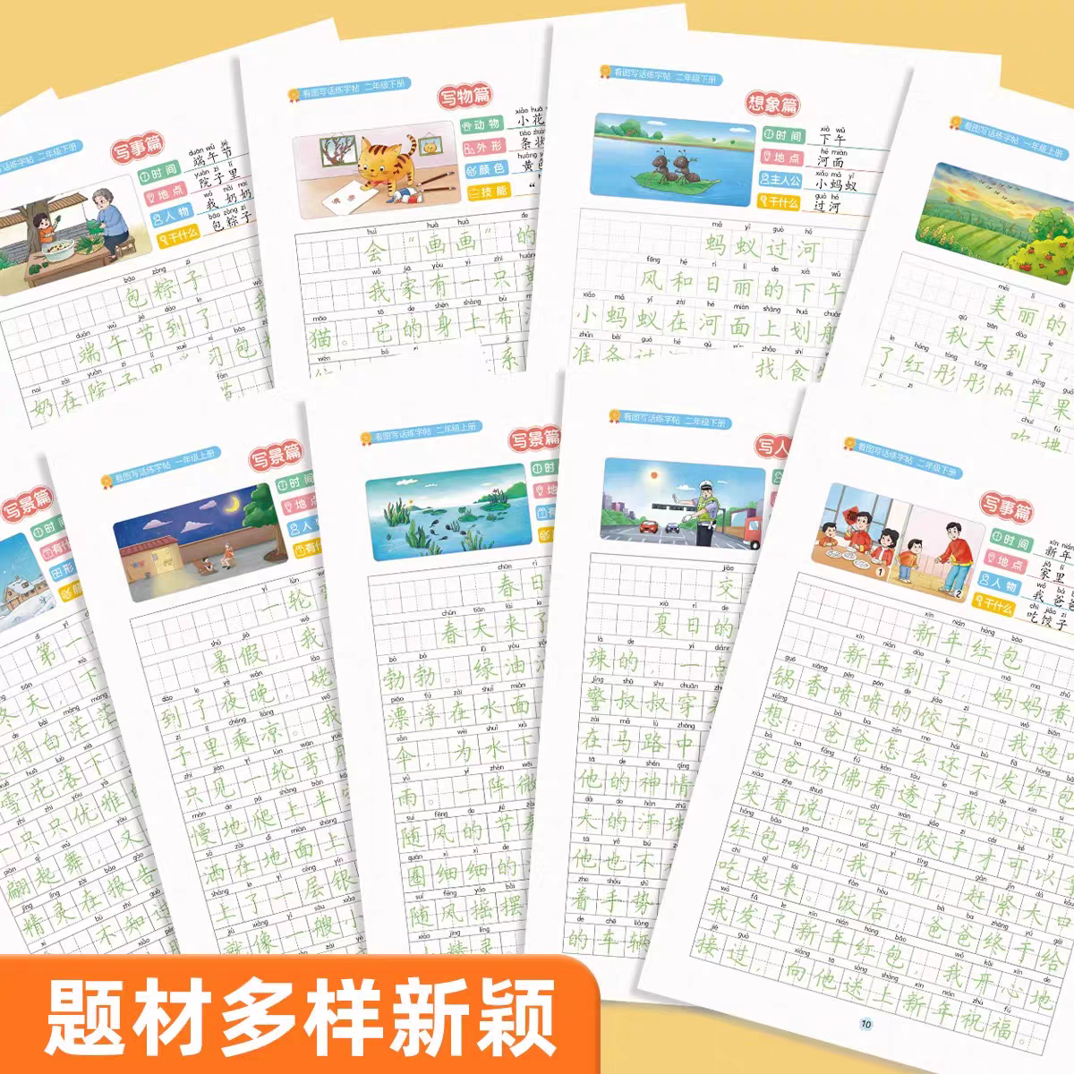 一年级二年级上下册看图写话练字帖写作训练大全 小学生专用每日一练专项训练语文人教版儿童楷书作文钢笔临摹练习硬笔正楷铅笔,淘宝优惠券,粉丝福利购,淘宝优惠卷