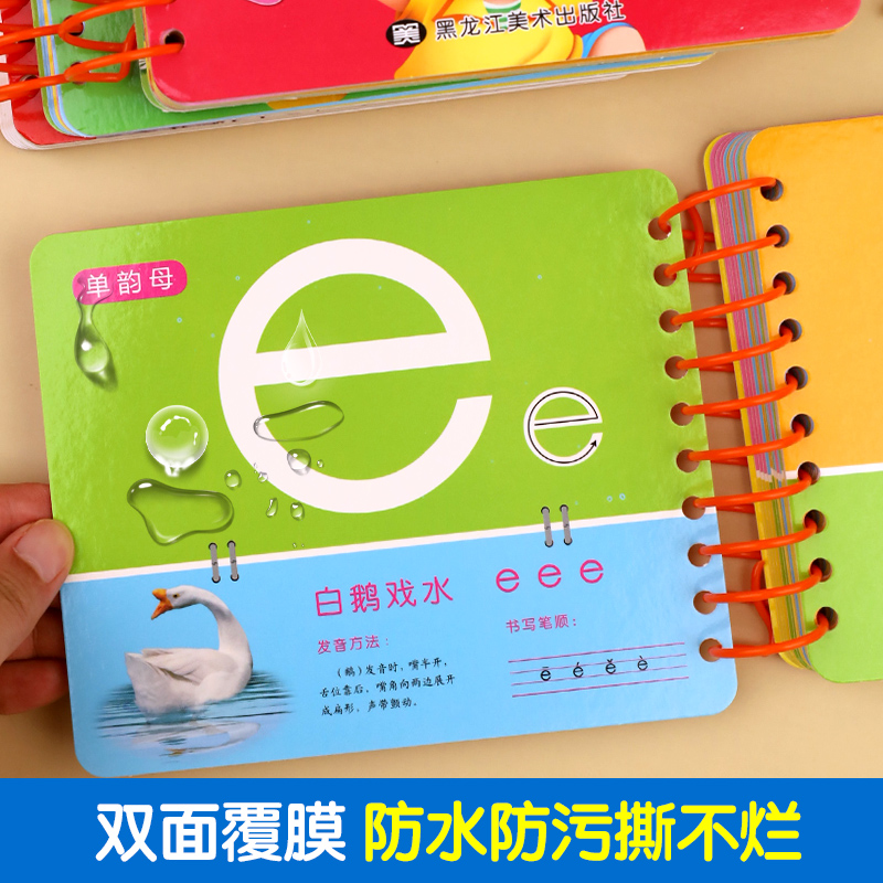 识字卡片启蒙幼儿认字拼音英语字母数字卡片1到100全套4册0-1-2-3岁婴幼儿启蒙认知早教书撕不烂的宝宝书本益智书籍儿童绘本0到3岁 - 图1