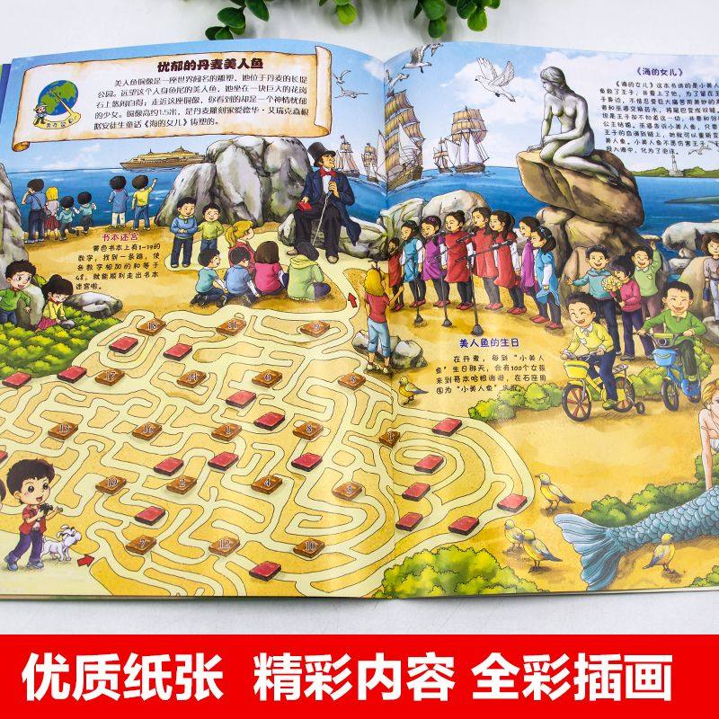 全套4册走迷宫找不同连线书儿童迷宫专注力训练书益智类玩具幼儿智力闯关游戏高难度思维开发迷宫训练书3-5-6岁以上找东西的图画书,淘宝优惠券,粉丝福利购,淘宝优惠卷